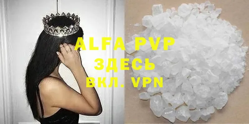 Alpha-PVP мука  Алзамай 